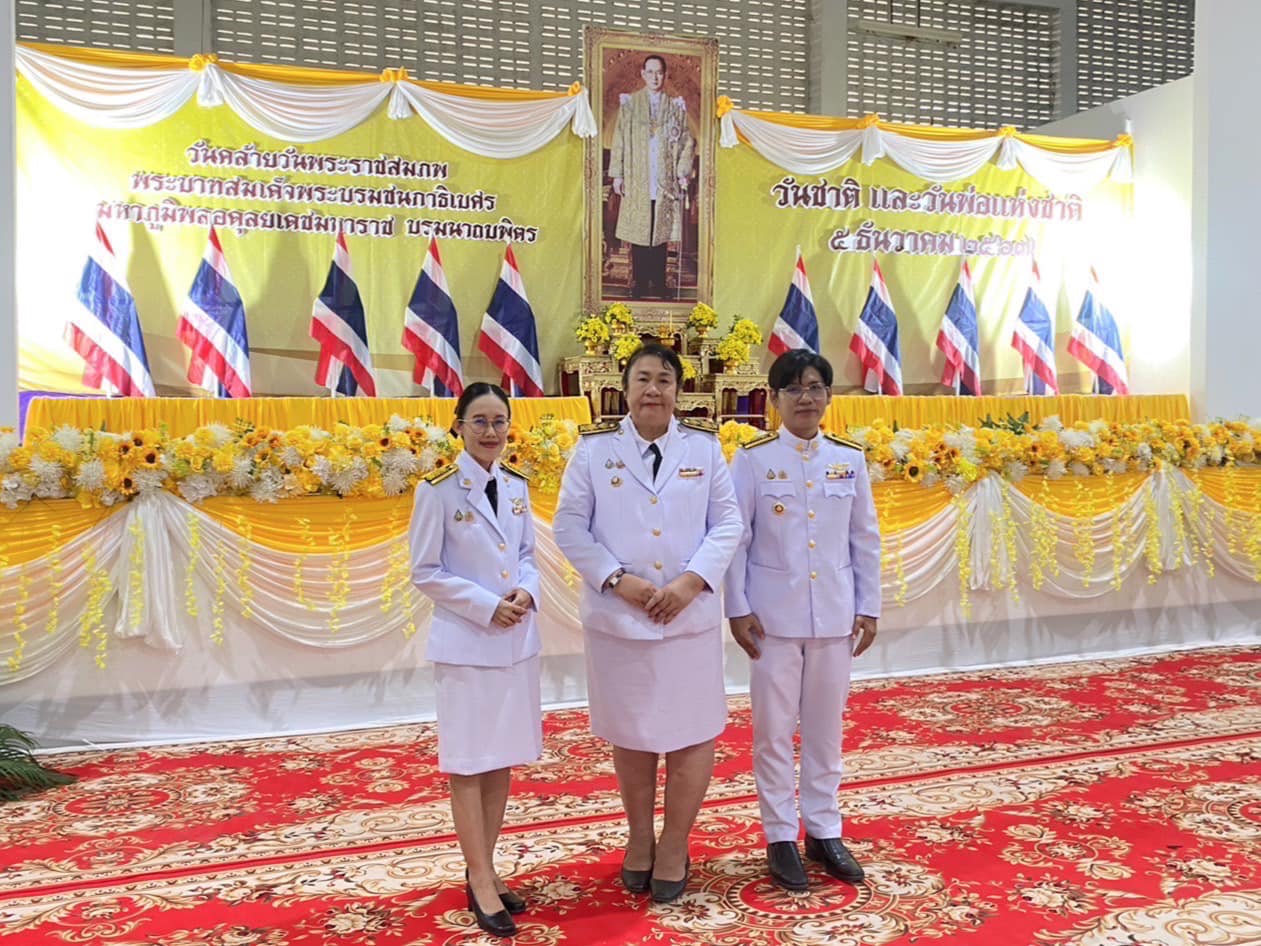 พช.สรรพยา ร่วมกิจกรรมเนื่องในวันคล้ายวันพระบรมราชสมภพ พระบาทสมเด็จพระบรมชนกาธิเบศร มหาภูมิพลอดุลยเดชฯ วันชาติ และวันพ่อแห่งชาติ 5 ธันวาคม 2567